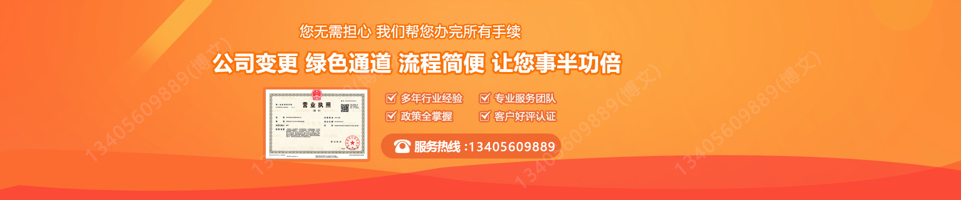 武定工商变更服务内容